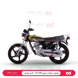 موتور سیکلت رهرو 200 CG - کثیر موتور - دیجی موتور