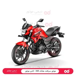 موتور سیکلت هانک 200 - کثیر موتور - دیجی موتور