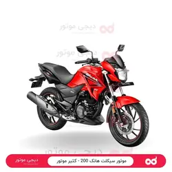 موتور سیکلت هانک 200 - کثیر موتور - دیجی موتور