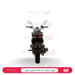 موتور سیکلت دلتا Ac4- شاهین موتور - دیجی موتور