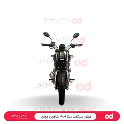 موتور سیکلت دلتا Ac4- شاهین موتور - دیجی موتور