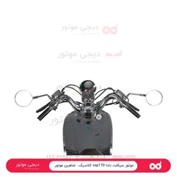 موتور سیکلت دلتا vsp170 کلاسیک - شاهین موتور - دیجی موتور