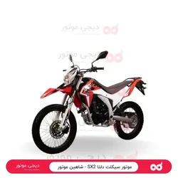 موتور سیکلت دلتا SX2 - شاهین موتور - دیجی موتور