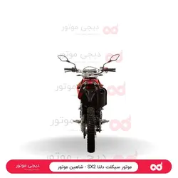 موتور سیکلت دلتا SX2 - شاهین موتور - دیجی موتور