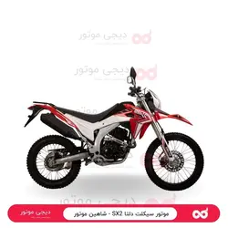 موتور سیکلت دلتا SX2 - شاهین موتور - دیجی موتور