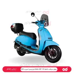 موتور سیکلت دلتا vsp170- شاهین موتور - دیجی موتور