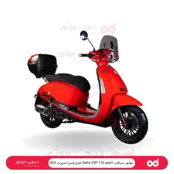 موتور سیکلت دلتا vsp170- شاهین موتور - دیجی موتور