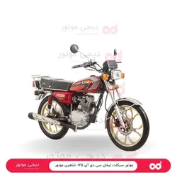 موتور سیکلت لیفان سی دی آی ۱۲۵- شاهین موتور - دیجی موتور