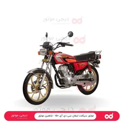 موتور سیکلت لیفان سی دی آی ۱۵۰ - شاهین موتور - دیجی موتور