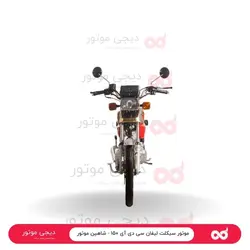 موتور سیکلت لیفان سی دی آی ۱۵۰ - شاهین موتور - دیجی موتور