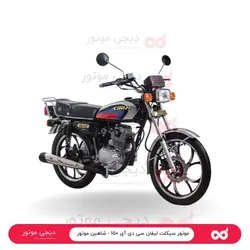موتور سیکلت لیفان سی دی آی ۱۵۰ - شاهین موتور - دیجی موتور