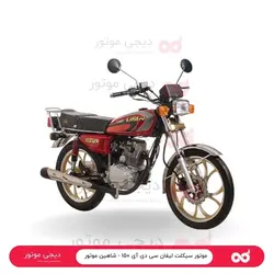 موتور سیکلت لیفان سی دی آی ۱۵۰ - شاهین موتور - دیجی موتور