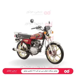 موتور سیکلت لیفان سی دی آی ۲۰۰- شاهین موتور - دیجی موتور