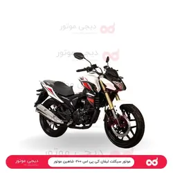 موتور سیکلت لیفان کی پی اس ۲۰۰- شاهین موتور - دیجی موتور