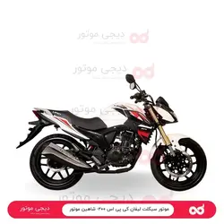 موتور سیکلت لیفان کی پی اس ۲۰۰- شاهین موتور - دیجی موتور