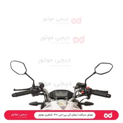 موتور سیکلت لیفان کی پی اس ۲۰۰- شاهین موتور - دیجی موتور