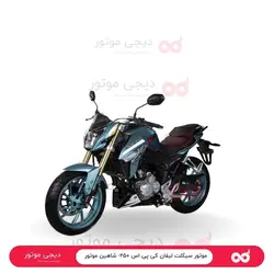 موتور سیکلت لیفان کی پی اس ۲۵۰- شاهین موتور - دیجی موتور