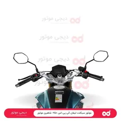 موتور سیکلت لیفان کی پی اس ۲۵۰- شاهین موتور - دیجی موتور
