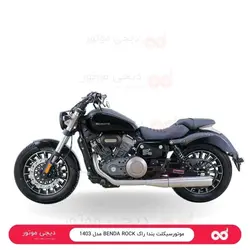 موتورسیکلت کروزر بندا راک BENDA ROCK - دینو موتور - دیجی موتور