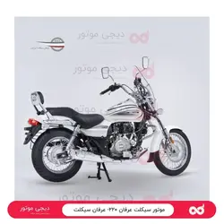 موتور سیکلت عرفان ۲۲۰- عرفان سیکلت - دیجی موتور