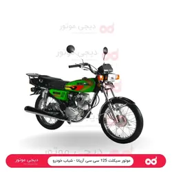 موتور سیکلت 125 سی سی آریانا - شباب خودرو - دیجی موتور