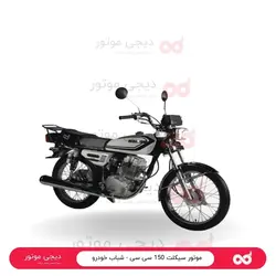 موتور سیکلت 150 سی سی - شباب خودرو - دیجی موتور