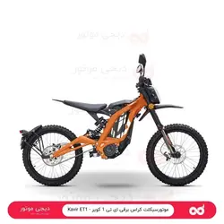 موتورسیکلت‎ ‎برقی‎ - ET1‎کویر‎ ‎موتور - دیجی موتور