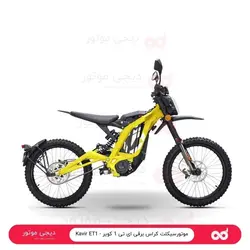 موتورسیکلت‎ ‎برقی‎ - ET1‎کویر‎ ‎موتور - دیجی موتور