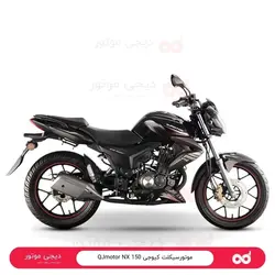 موتورسیکلت ‎ ‎-NX 150کویر‎ ‎موتور - دیجی موتور