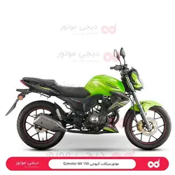 موتورسیکلت ‎ ‎-NX 150کویر‎ ‎موتور - دیجی موتور