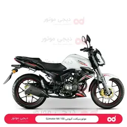 موتورسیکلت ‎ ‎-NX 150کویر‎ ‎موتور - دیجی موتور