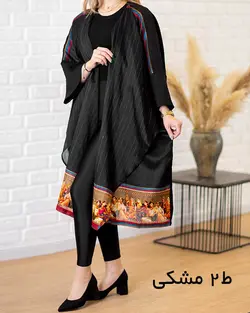 مانتو هندی کد ۱۸۱۳