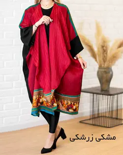 مانتو هندی کد ۱۸۱۳