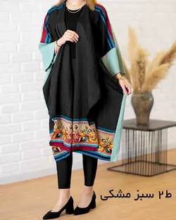 مانتو هندی کد ۱۸۱۳