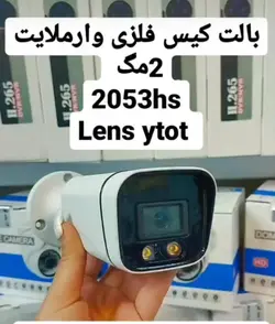 دوربین مداربسته full hd 2Mpمگاپیکسل وارم لایت