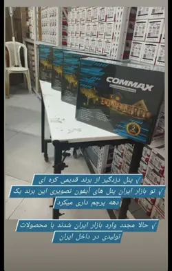 دزدگیر سیم کارتی کوماکس COMMAX تمام هوشمند