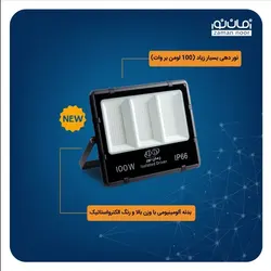 پروژکتور 50 وات ip66 SMD زمان نور