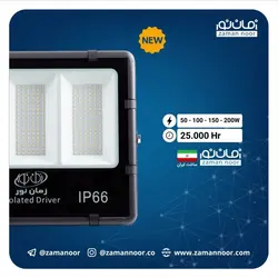 پروژکتور 50 وات ip66 SMD زمان نور