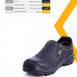 کفش ایمنی سیفتی پاتن مدل بتا کد 2021