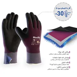 دستکش ATG مدل ضد مواد روغنی مکسی درای – زیرو