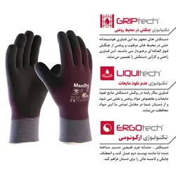 دستکش ATG مدل ضد مواد روغنی مکسی درای – زیرو