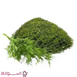 شوید شسته شده تمیز وزن نیم کیلو