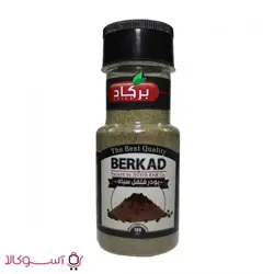 پودر فلفل سیاه برکاد وزن 80 گرم