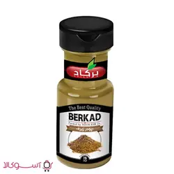 ادویه زیره سبز برکاد وزن 80 گرم