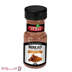 ادویه دارچین برکاد وزن 80 گرم
