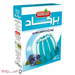پودر ژله برکاد با طعم بلوبری وزن 100 گرم