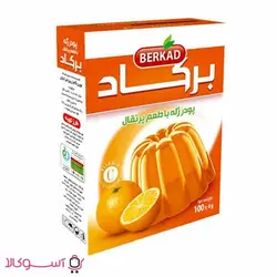 پودر ژله برکاد با طعم پرتقال وزن 100 گرم