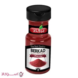 ادویه سماق برکاد وزن 80 گرم