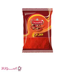 فلفل قرمز 2 شاهسوند وزن 50 گرم