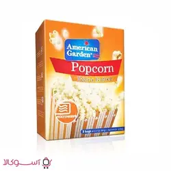 پاپ کورن امریکن گاردن طعم extra butter وزن 240 گرم